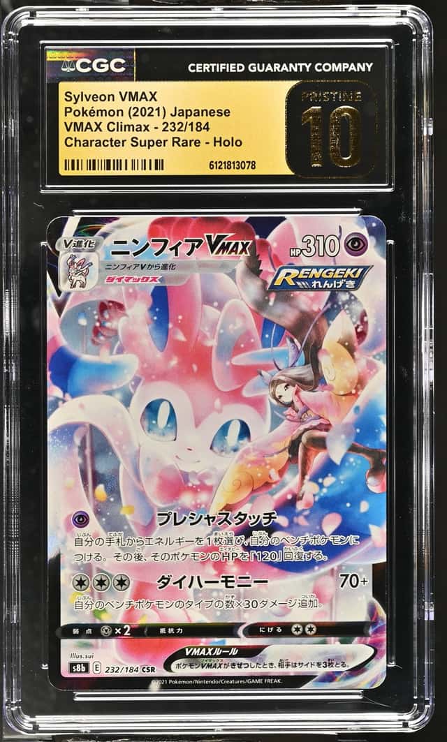 Sylveon VMAX