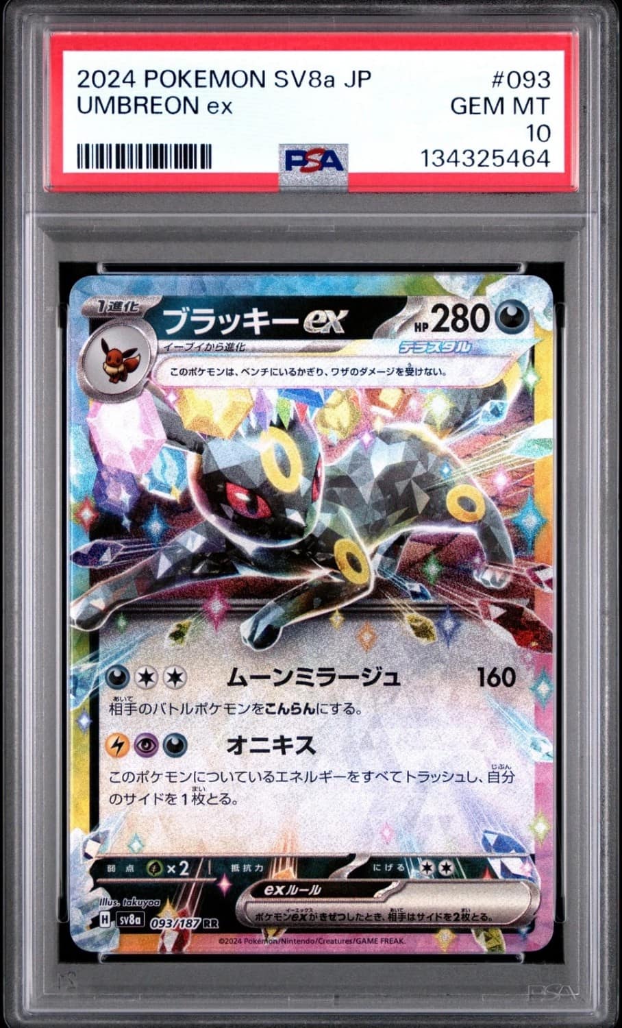 Umbreon Ex
