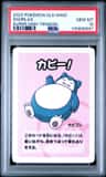 Snorlax