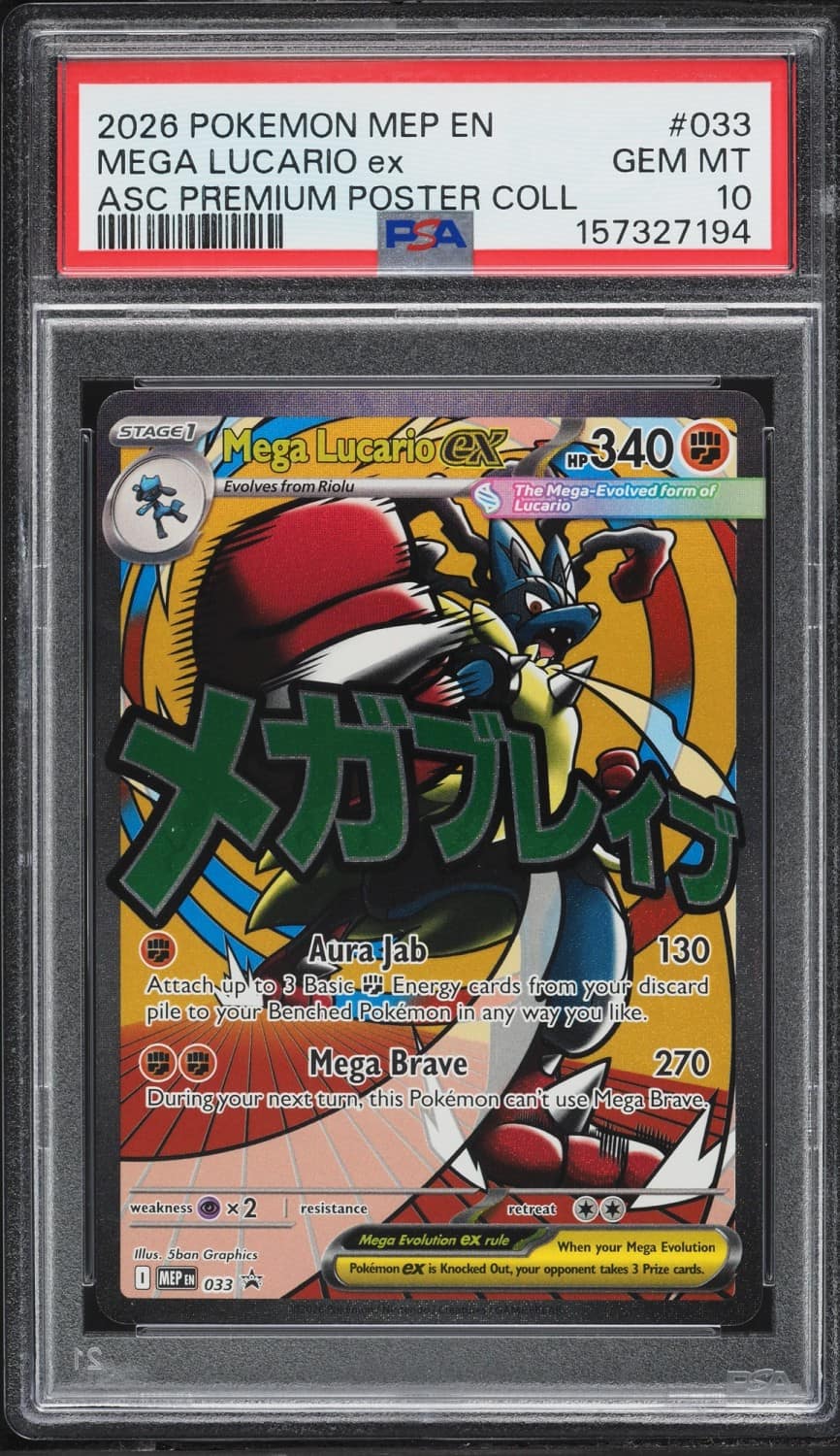 Mega Lucario Ex
