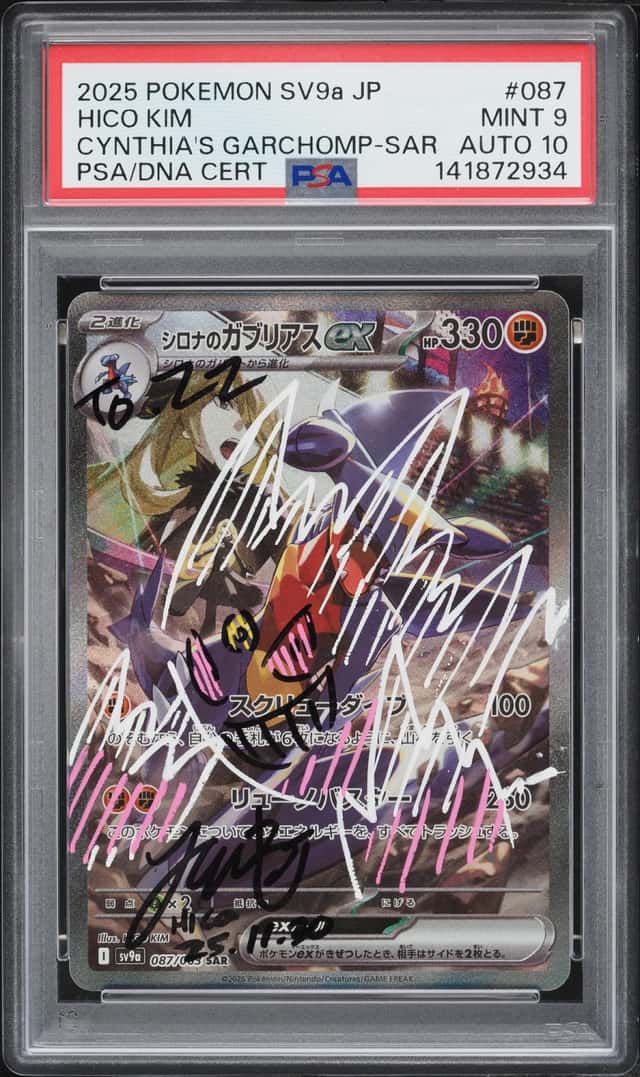 CYNTHIA'S GARCHOMP ex