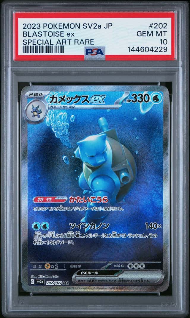 BLASTOISE ex