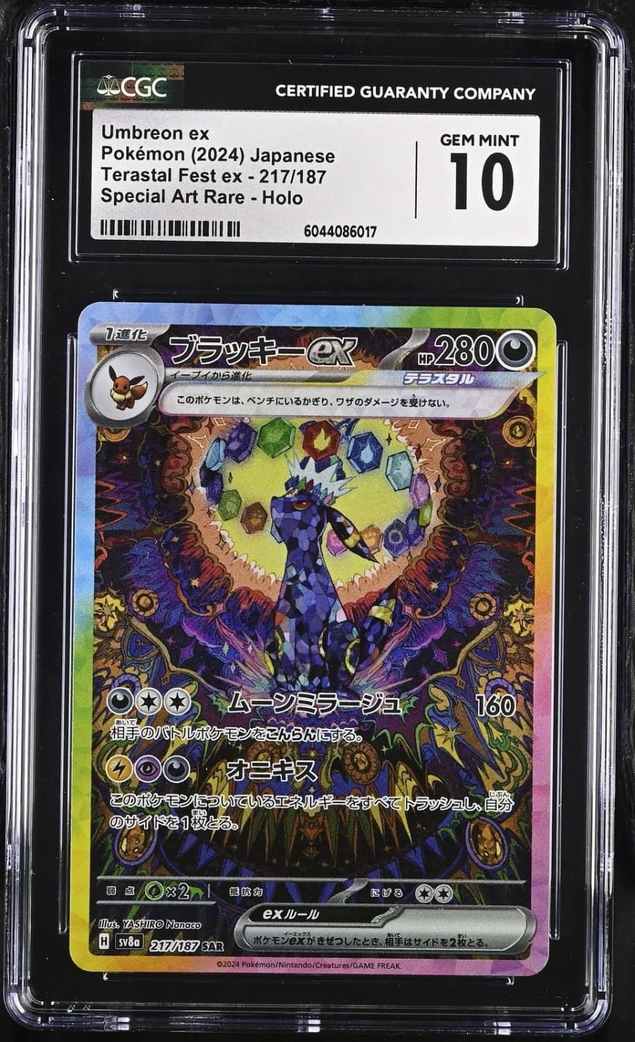 Umbreon Ex