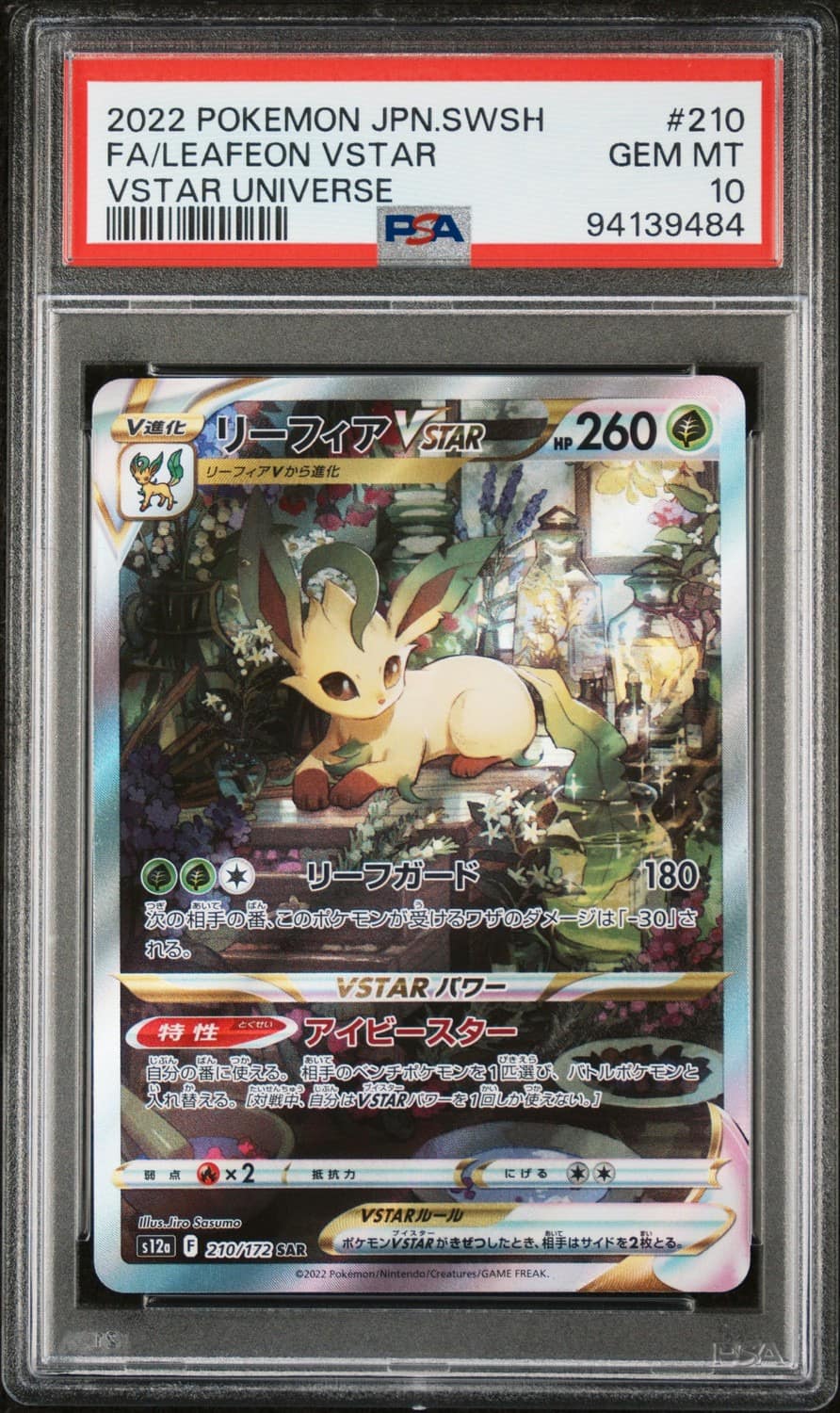 Leafeon Vstar