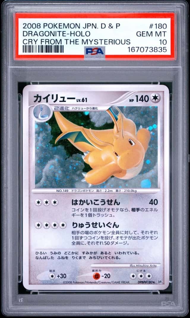Dragonite