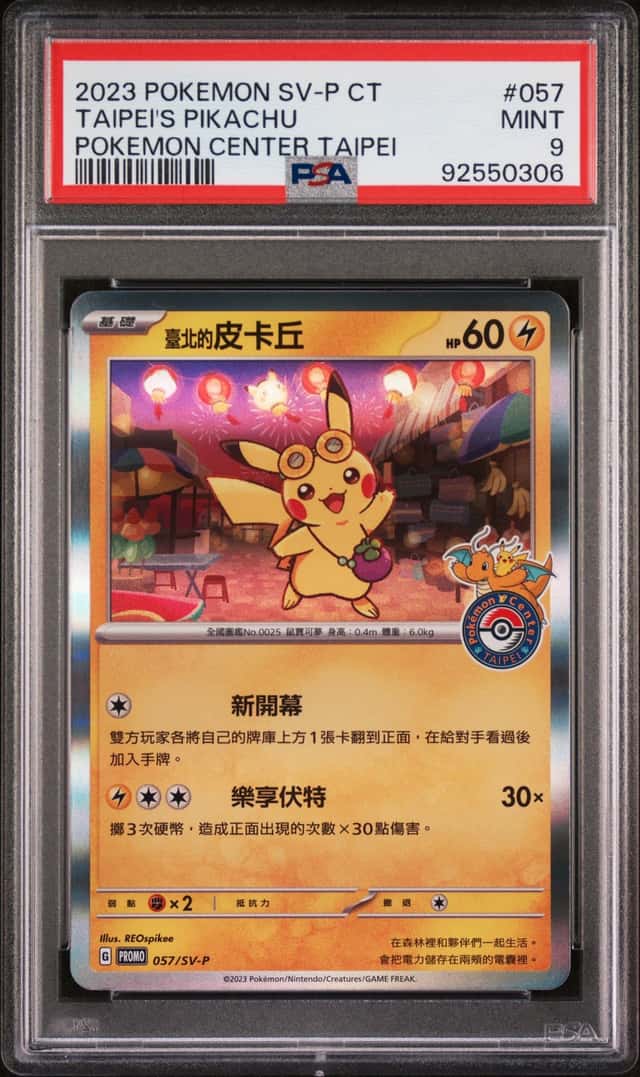Taipei's Pikachu