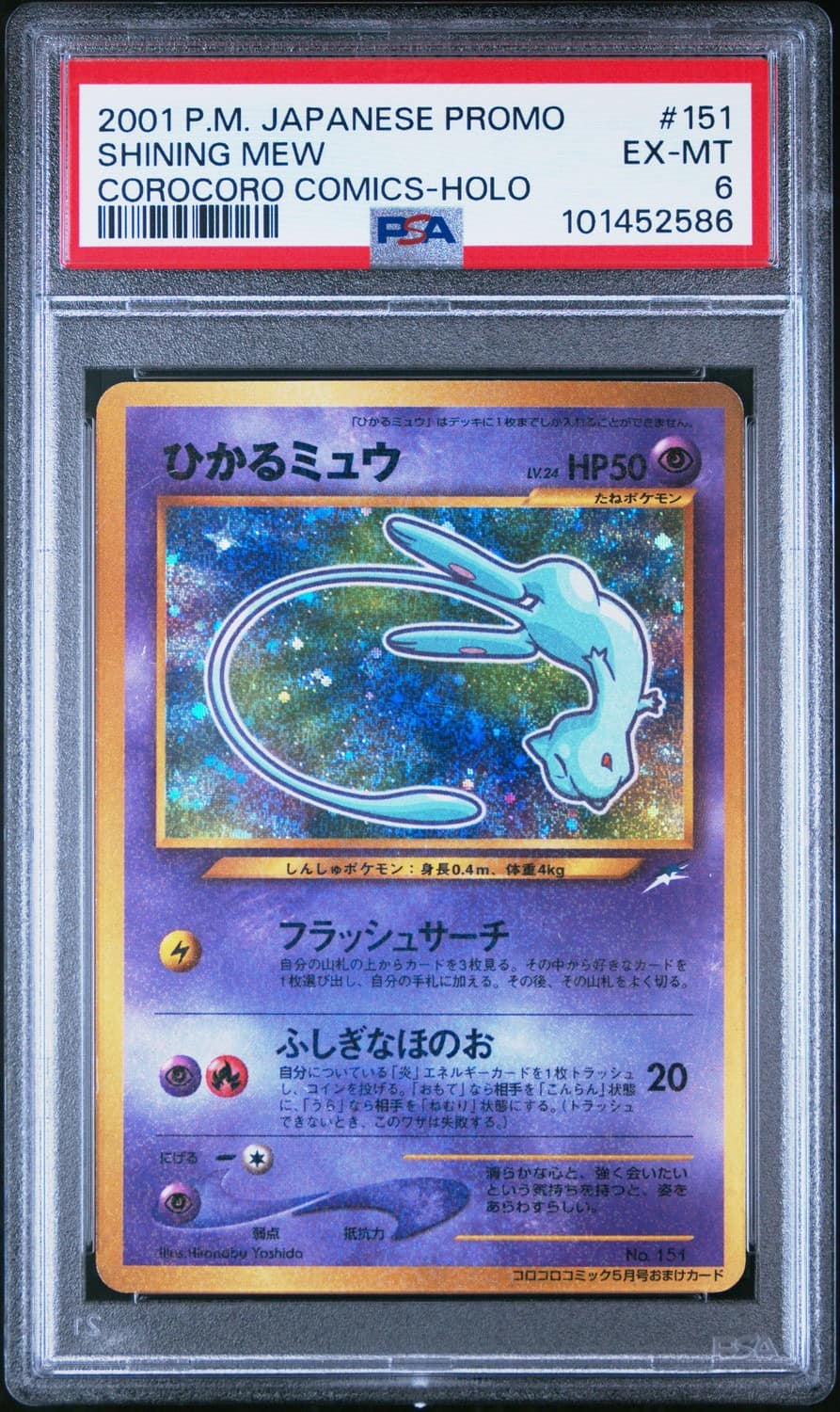 Mew