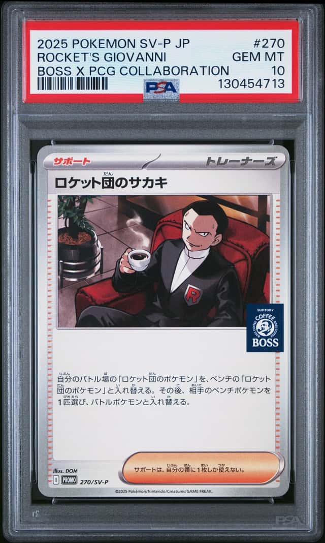 Rocket's Giovanni
