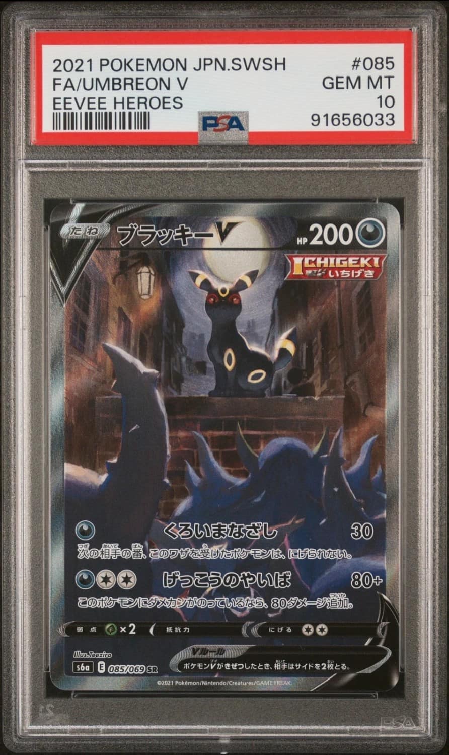 Umbreon V