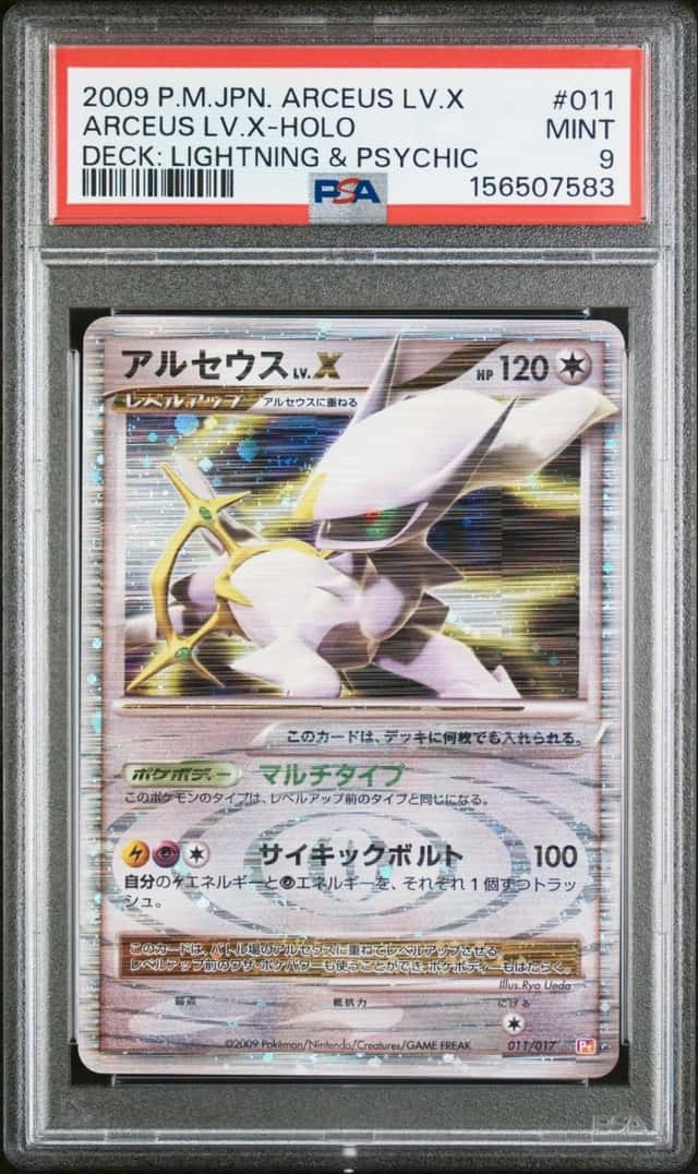 Arceus Lv X