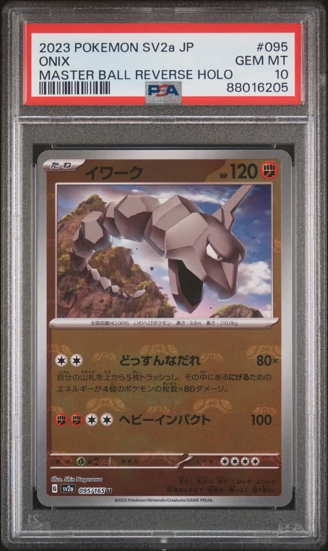 Onix