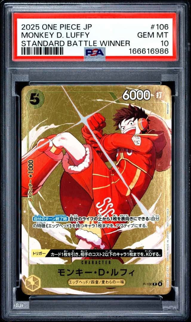 Monkey D. Luffy