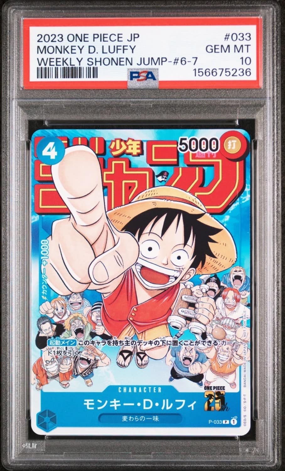 Monkey D. Luffy