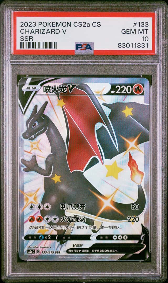 Charizard V