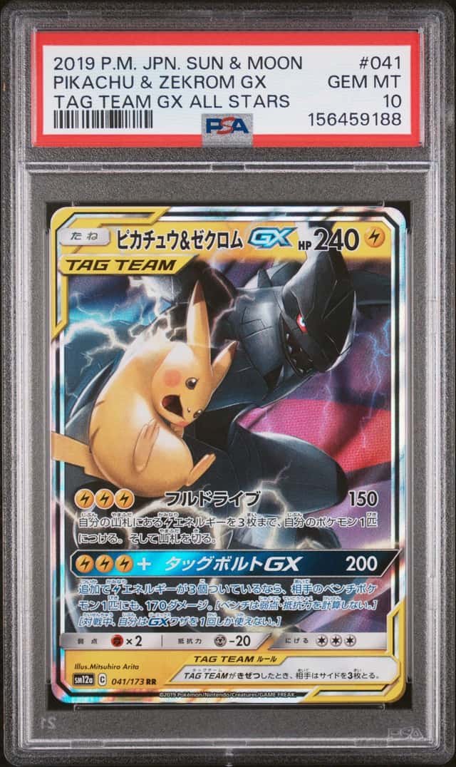 Pikachu & Zekrom GX