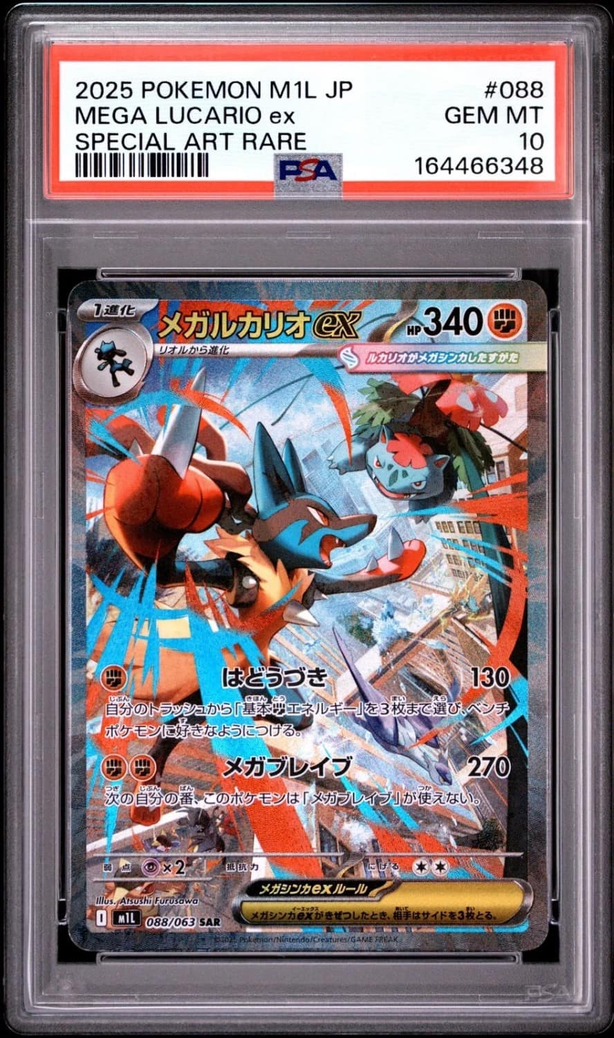 Mega Lucario Ex