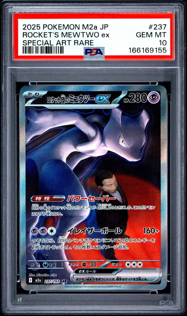 ROCKET'S MEWTWO ex