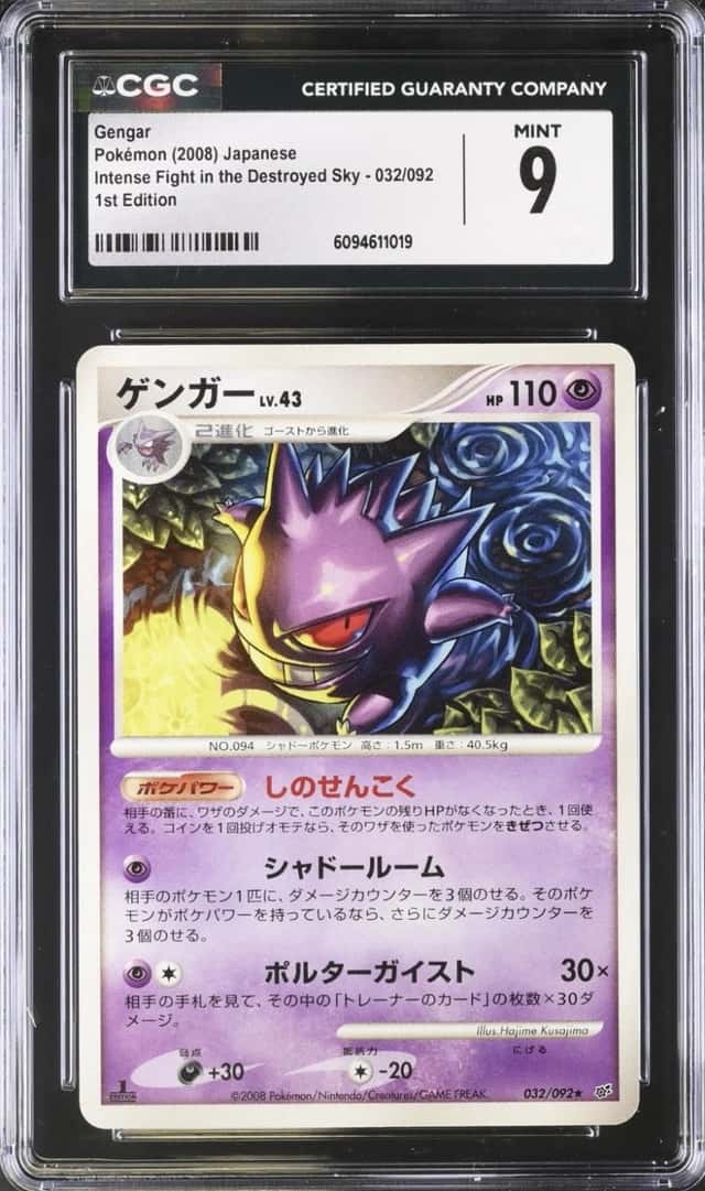 Gengar
