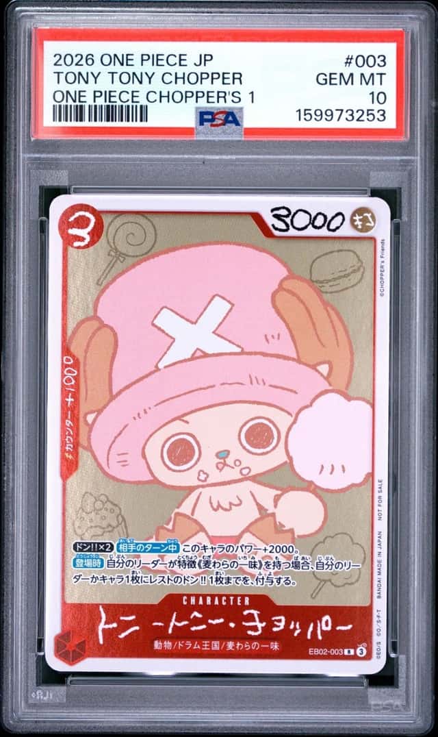 Tony Tony Chopper