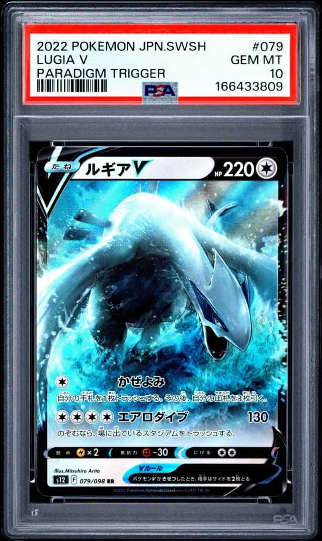 Lugia V