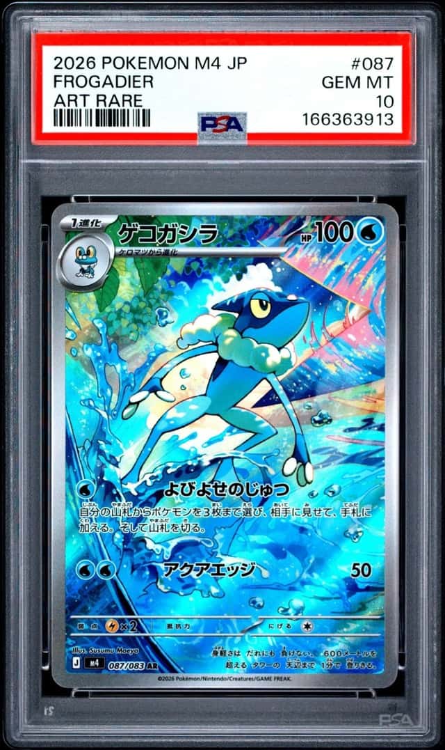 Frogadier