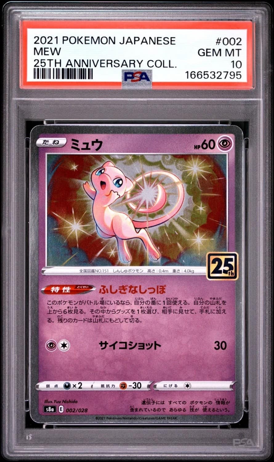 Mew
