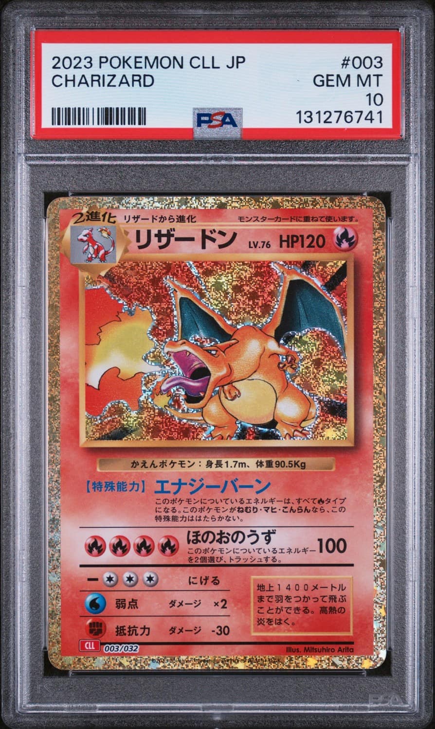 Charizard