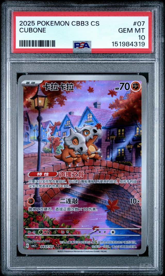 Cubone
