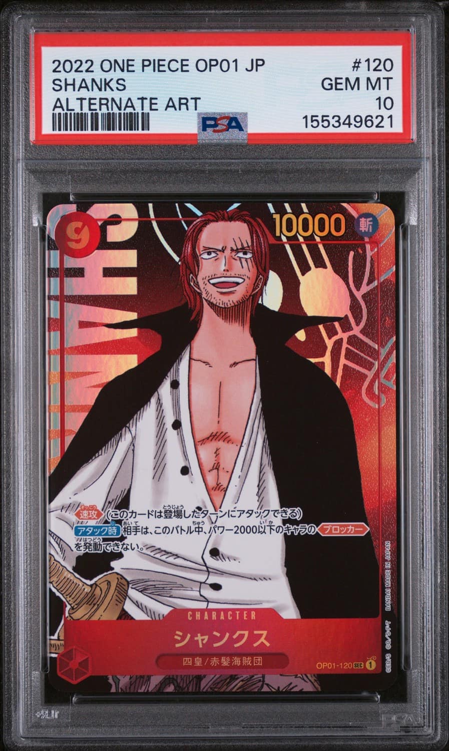 Shanks