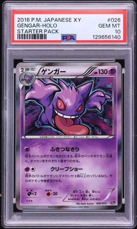 Gengar