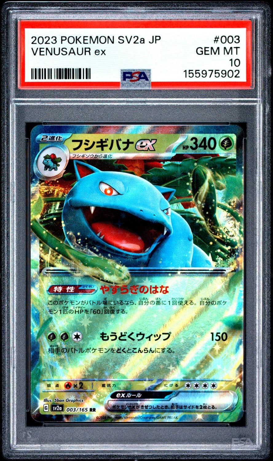Venusaur Ex