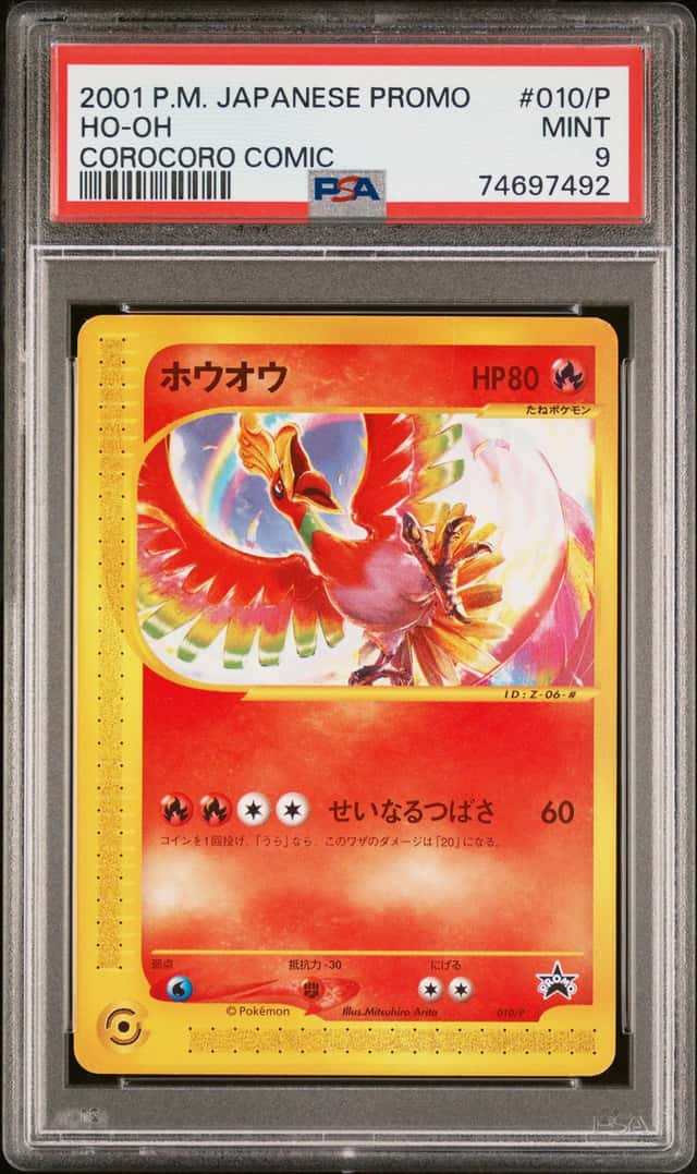 Ho-Oh
