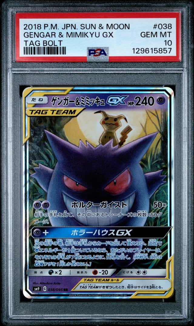 Gengar & Mimikyu GX