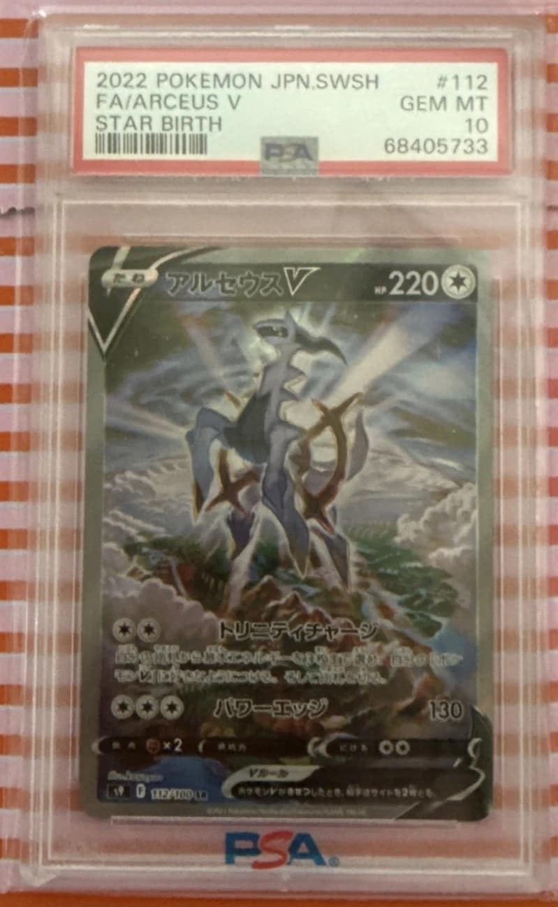 Arceus V