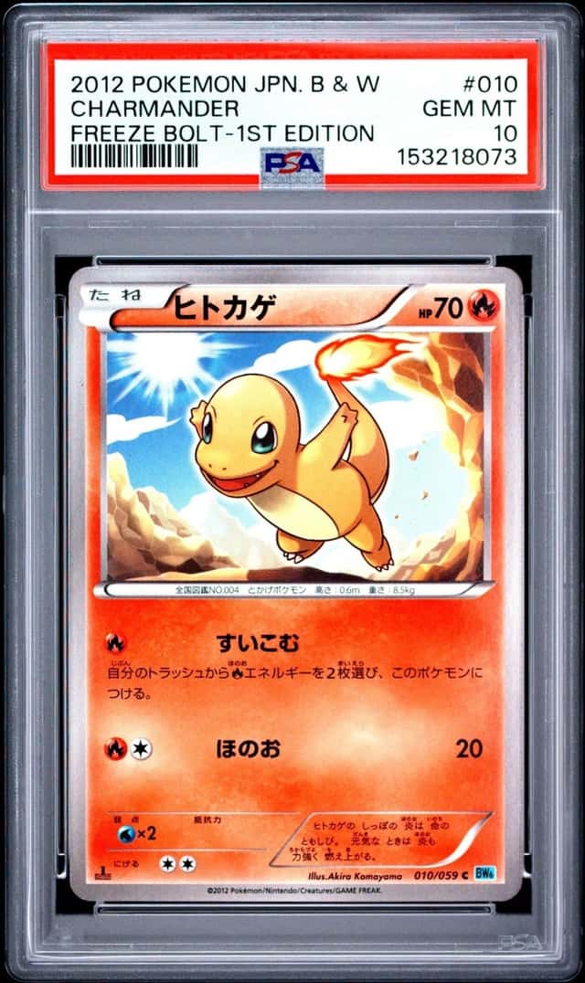 Charmander