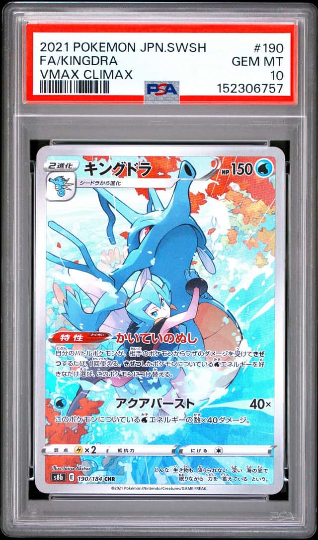 Kingdra