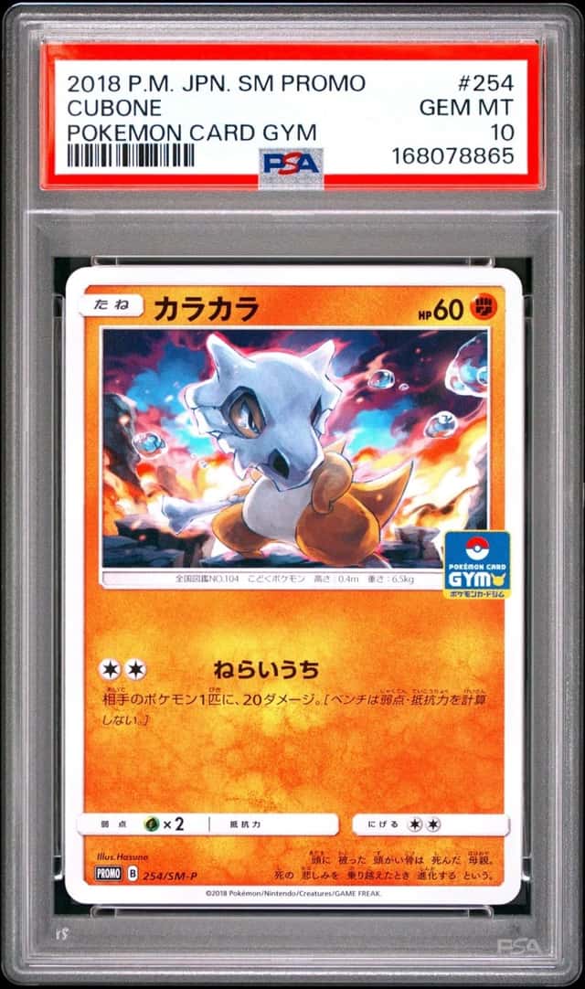 Cubone