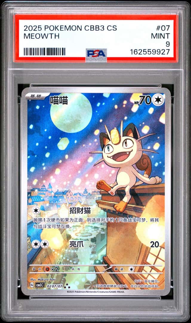 Meowth