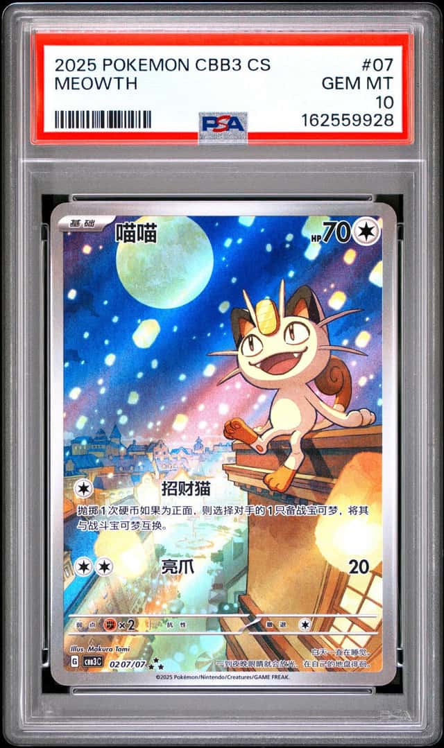 Meowth