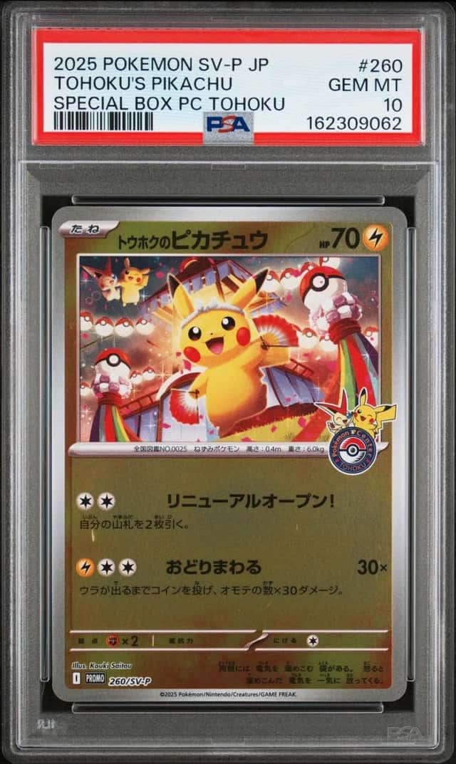 Tohoku's Pikachu