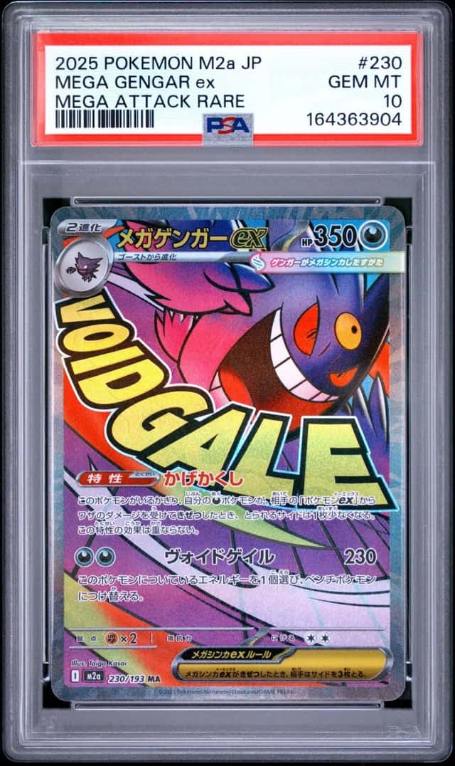 MEGA GENGAR ex