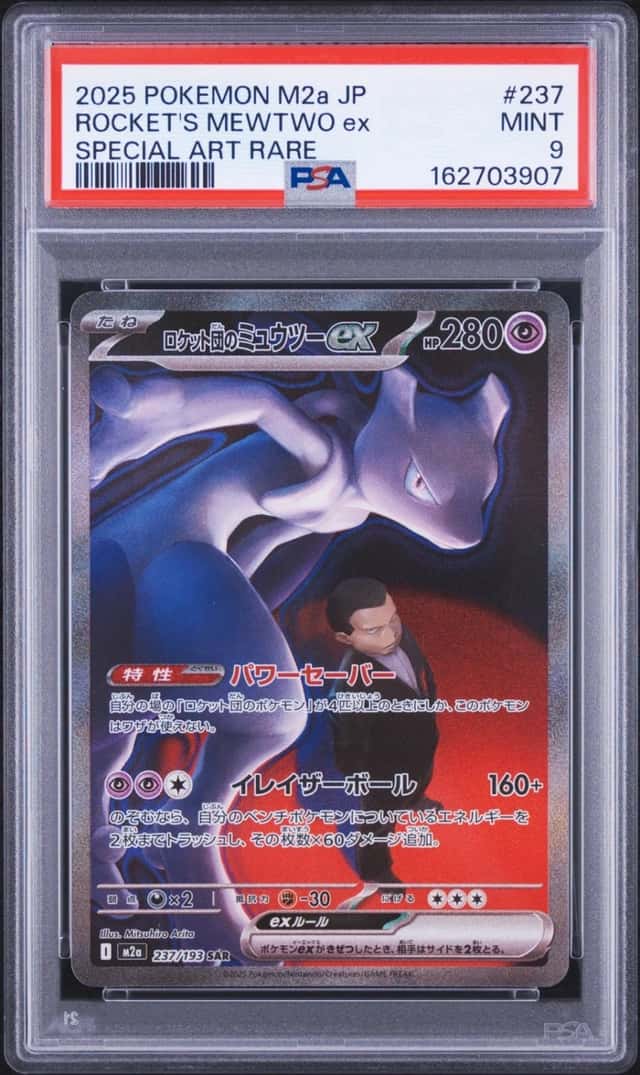 ROCKET'S MEWTWO ex