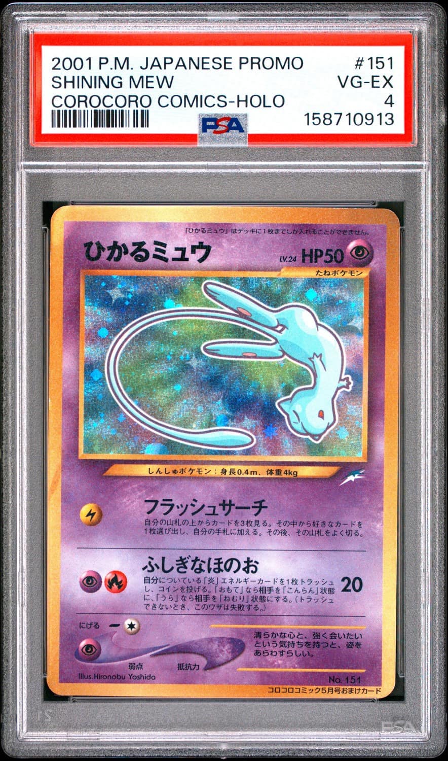 Mew