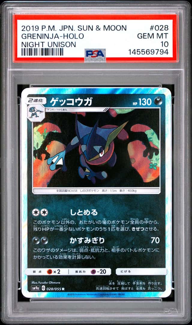 Greninja