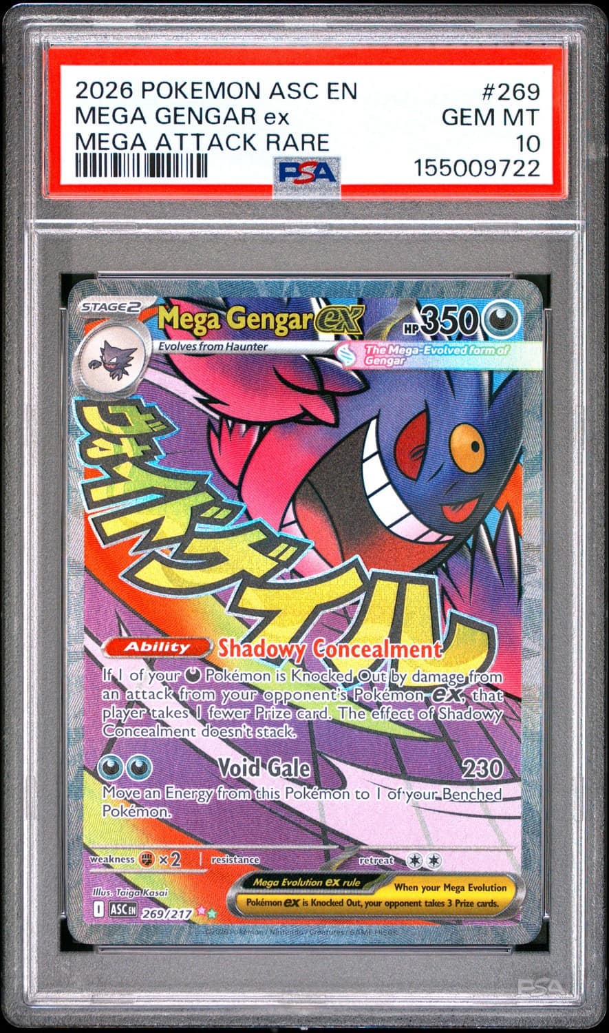 Mega Gengar Ex