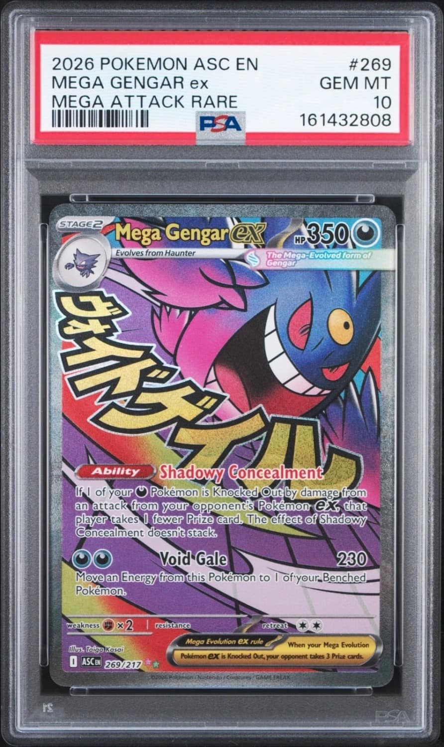 Mega Gengar Ex
