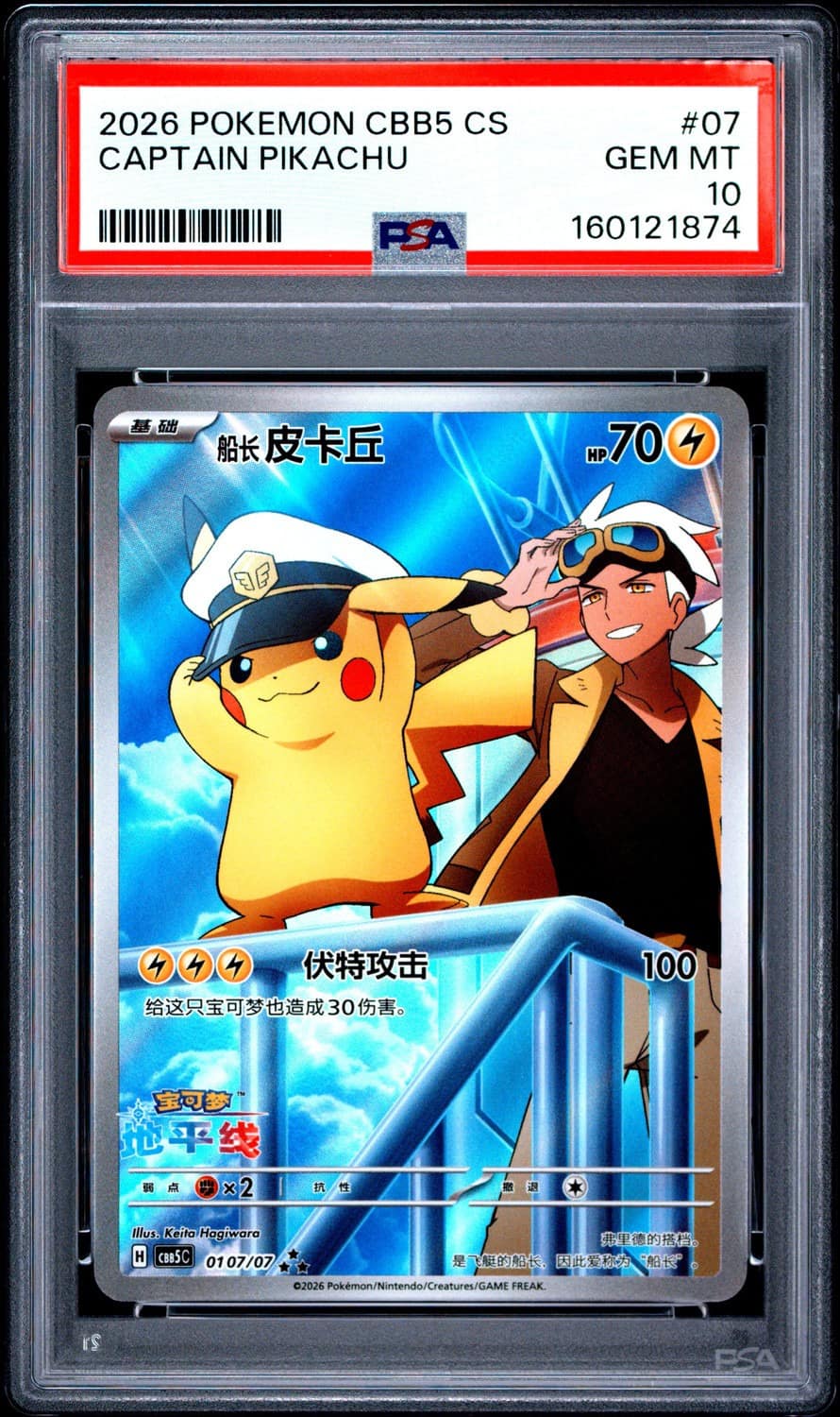 Captain Pikachu
