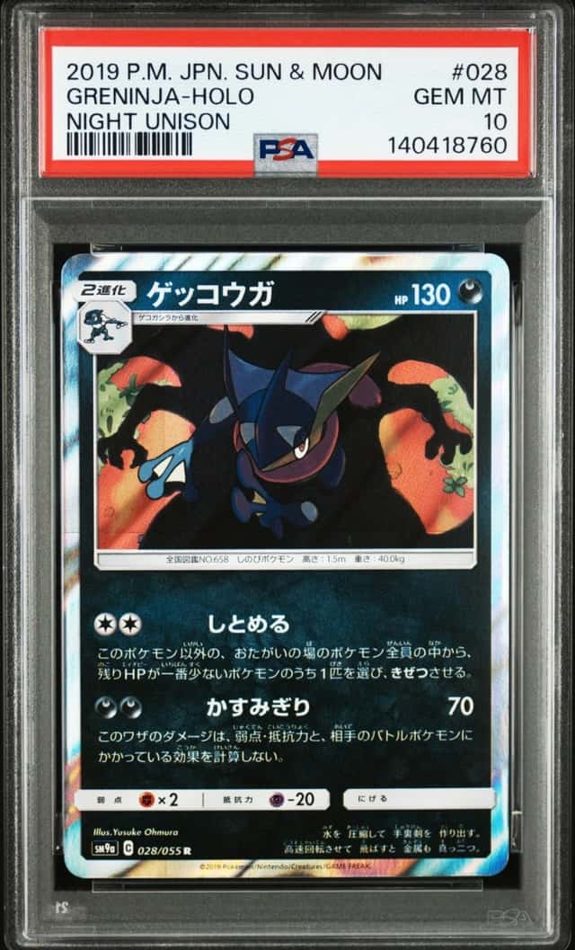 Greninja