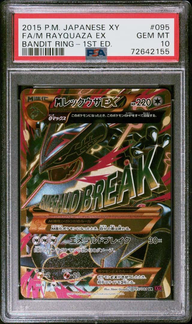 M Rayquaza EX