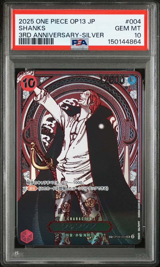 Shanks